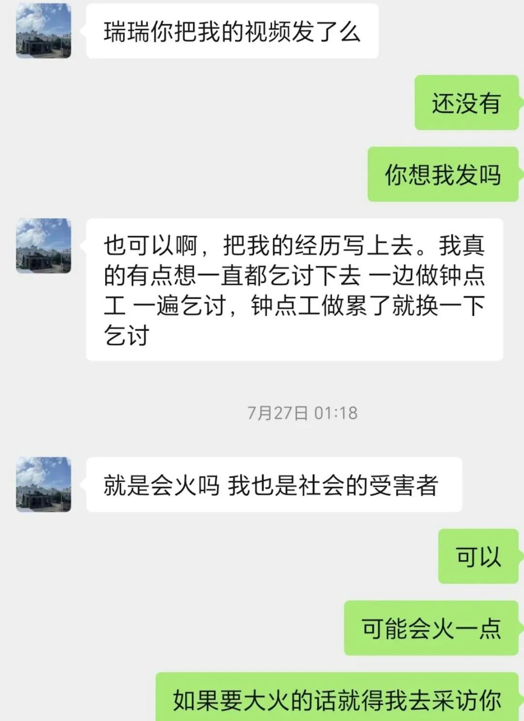 小紅書截圖